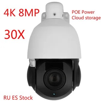 4K HD IP Kamere POE Napajanja Cloud Storage P2P 8MP 5MP IP Speed Dome CCTV Kamere EU RU Dostava Survillance Predmeti