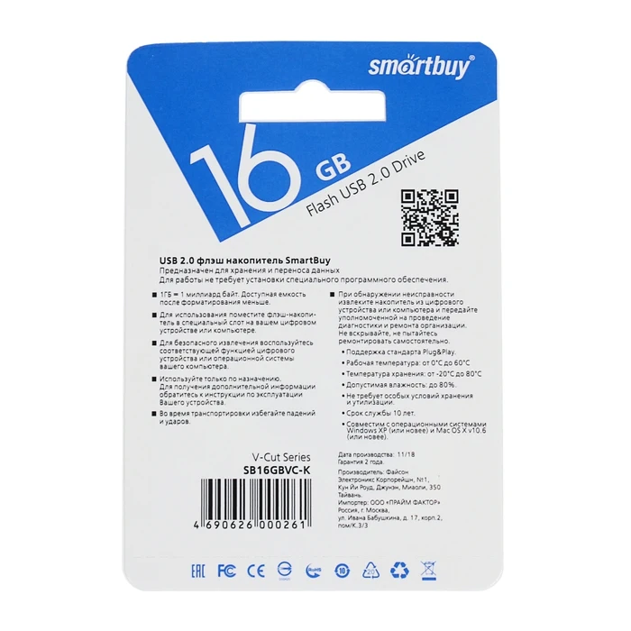 Bliskovni pogon Smartbuy V-Cut, 16 GB, USB2.0, preberite do 25 Mb / s, pisanje do 15 Mb / s, črna 1159344