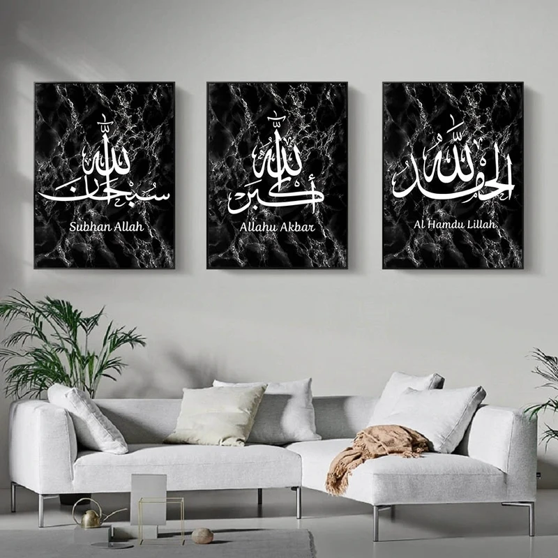 Marmor Teksturo Ozadju Islamske Allah Kaligrafija Wall Art Muslimanskih Platno, Slike, Slike, Tiskanje in Plakat za dnevno Sobo