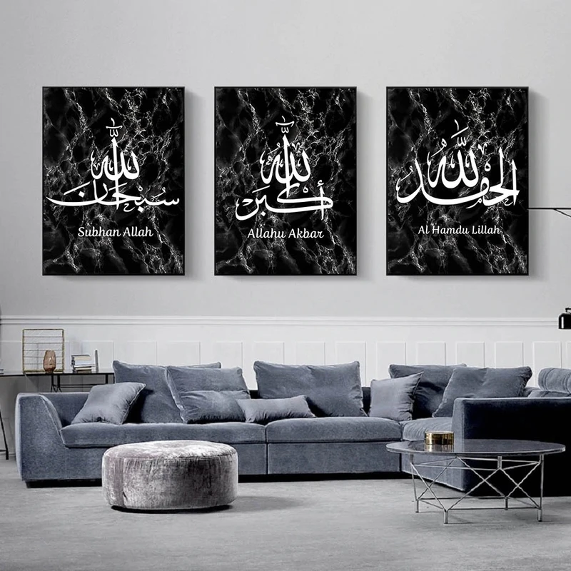 Marmor Teksturo Ozadju Islamske Allah Kaligrafija Wall Art Muslimanskih Platno, Slike, Slike, Tiskanje in Plakat za dnevno Sobo