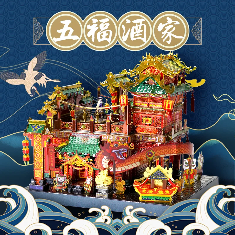Umetnost Model MU 3D Kovinski Puzzle Chinatown stavbe Wufu Restavracija model kompleti DIY 3D Sestavljanje Sestavljanke, Igrače, darila za otroke, Odrasle