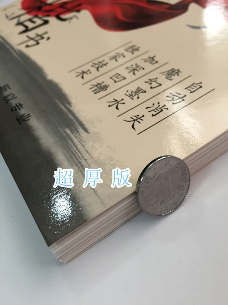 Kitajska Kaligrafija Knjige Kitajski Znak Redno Skriptov Pisanja Debele Knjige 2000 Znakov s Izginja Peresa