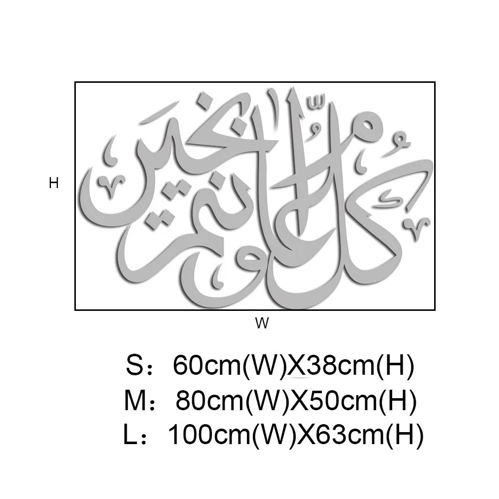 Muslimanski Kaligrafija Id al-Adjha Islamske Manjši Bairam 3D Izmenljive Samolepilni Akril Ogledalo Stenske Nalepke