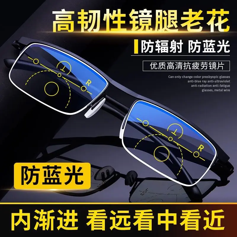 Moški presbyopic objektiv dual-uporaba inteligentnih postopno multi-focus samodejno povečavo modra svetloba preprečevanje večnamensko presbyopi