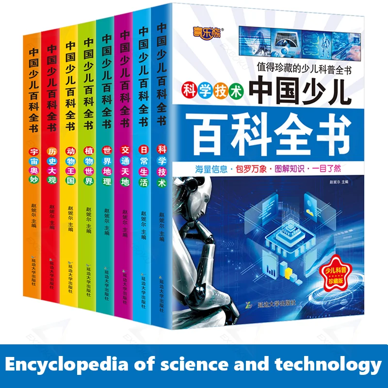 8pcs Kitajski otroška Enciklopedija 100000 zakaj, 5-8-year-old Children ' Razsvetljenje Izobraževanje Branje Knjig