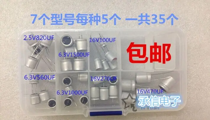 35pcs Novo 100/270/470/560/1000 uf sedem vrst ssd kondenzatorji paket 2.5/6.3/16 v