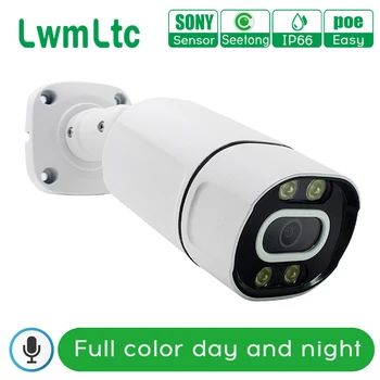 3MP 5MP Nočni IP Kamero Full Color SONY IMX307 IMX335 Kovinski Bullet IP66 lwmltc Nadzora Varnosti omrežja P2P seetong