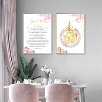 Sodobni Islamski Wall Art Muslimanskih Slike Cvetja Ozadju Platno, Slike, Plakati, Tiskanje Fotografij za Dnevni Sobi Doma Dekor