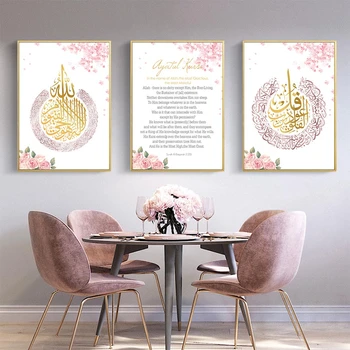 Sodobni Islamski Wall Art Muslimanskih Slike Cvetja Ozadju Platno, Slike, Plakati, Tiskanje Fotografij za Dnevni Sobi Doma Dekor