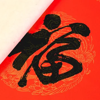 Kitajski Pomladni Festival Couplets Rdeče Xuan Papir za Srečen Denar Sredstev Rezanje Papirja Zgostitev Kaligrafski Papir Rdeče Xuan Papir