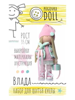 Komplet za šivanje lutke Pugovka lutka Vlada (v superge) diy, кукла своими руками, тильда, пуговка долл, набор для шитья куклы, набор для шитья игрушки, набор для шитья, аксессуары для кукол, шитье, подарок своими руками