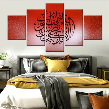 5 Kosov Platno Umetniško Slikarstvo vere Modul Natisnjen Plakat Islamski Simboli in Ponudbe Wall Art Doma Dekor Dnevna Soba uokvirjena