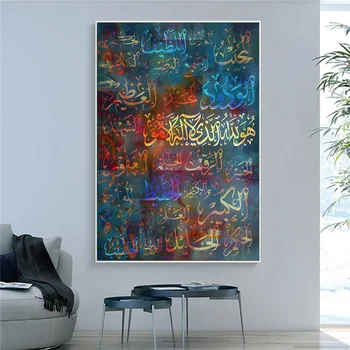 Ena Plošča Islamske Slikarstvo Modularni Slike Umetnost Brez Okvirja Wall Art Tisk Slikarstvo Za Dnevno Sobo Platno Doma Dekor Plakati