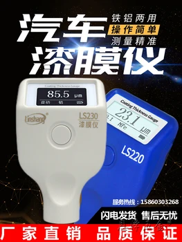 Debelino prevleke Merilnik Linshang LS220 Železa Aluminija z Dvojno rabo Avtomobila Barve Površino Detektorja Bluetooth LS230 Barve Film Meter