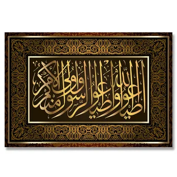 Allah Arabski Islamska Kaligrafija Classic Platno Slikarstvo Zlato Tapiserije Plakat Wall Art Slik, Ki Ramadana Mošeje Dekoracijo