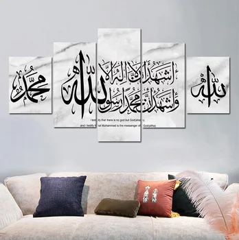 Islamska Koran Kaligrafija Umetnosti Plakatov In Fotografij 5 Plošče Stenske Slike Na Platno Slikarstvo Za Muslimanske Allah Dekoracijo Sten