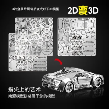 HK NanYuan Kovinski Svetu 3D Kovinski Puzzle Hypersport dirkalnika DIY 3D Laser Cut Modele, Sestavljanke, Igrače - I31126