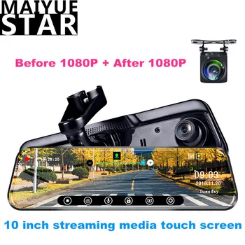 Maiyue star 10 palčni zaslon na dotik 1080P avto DVR dash fotoaparat dvojno objektiv auto video snemalnik rearview mirror z 1080p rezervni fotoaparat