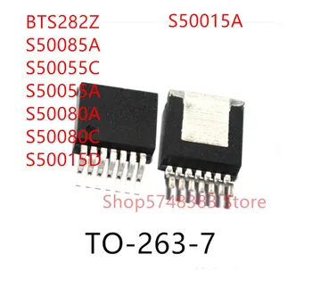 10PCS BTS282Z S50085A S50055C S50055A S50080A S50080C S50015D S50015A ZA-263