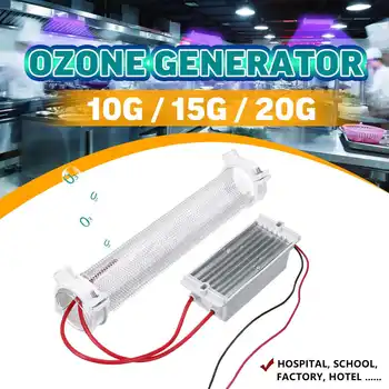 AC220V 10G/15G/20G Avto Čiščenje Zraka Air Cleaner ikiwa DIY Kremena Cev Ozon Generator Ozonizer Cevi Cevi
