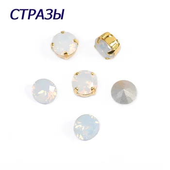 CTPA3bI K9 White Opal Briljantno Cut Kristalno Sew Na Okrasnih Z Nevihte Stekla Strass Šivanje Na Srebro, Zlato Nastavitev Za Oblačila