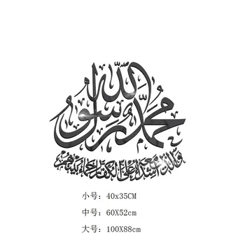 Muslimanski Kaligrafija Id al-Adjha Islamske Manjši Bairam 3D Izmenljive Samolepilni Akril Ogledalo Stenske Nalepke