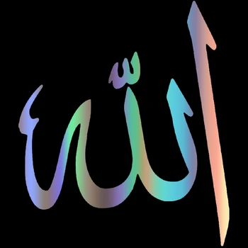 Dawasaru Allah Muslimanski Simbol Avto Nalepke Nepremočljiv Pokrov Nič Nalepke, Laptop Tovornjak motorno kolo Avto Dodatki PVC,17 cm*15 cm