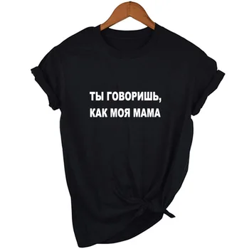 Modni Ženski Črni T-shirt z rusko Napisi Črke Harajuku Kratek Rokav T Srajce Priložnostne Tees Vrhovi Camisetas Mujer