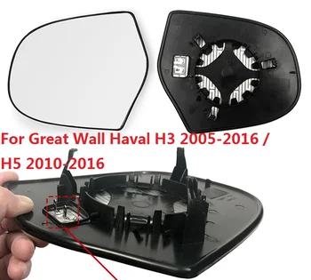 CAPQX Za Veliko Steno Haval Hover H3 05-16 H5 10-16 Zunaj Rearview mirror stekla Zadaj Prikaz Strani Zrcalno Steklo Objektiv Z Ogrevanje